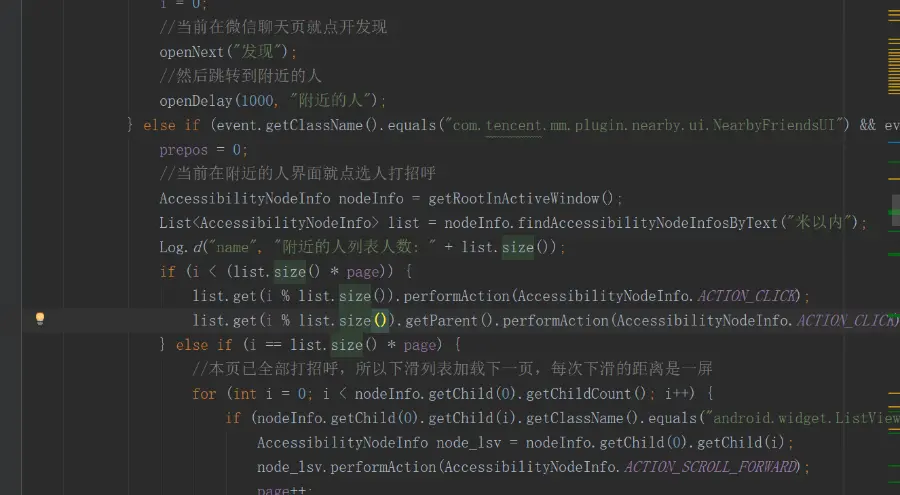 不用root，不刷机微信云控系统源码，完全真实真人手机环境