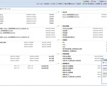 OA智能办公系统OA系统审批流自定义表单电子签章文档管理系统源码