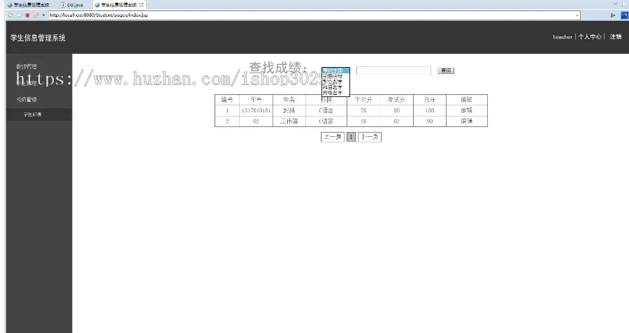 基于jsp+mysql的JSP学生信息管理系统eclipse源码代码 - 源码码头 