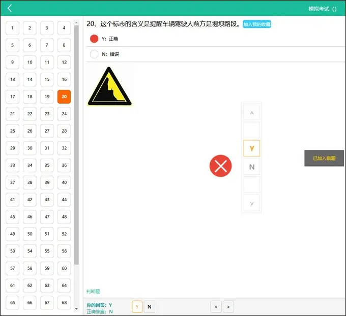 驾考在线答题系统网站源码分享，Thinkphp3.2PC+WAP手机版驾考宝典科目一在线答题 