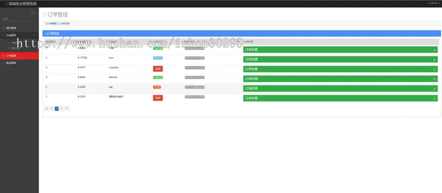 基于jsp+mysql+Spring+Springboot的SpringBoot在线电子商城管理系统eclipse源码代码 