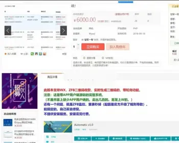 价值5000元个人免签支付即时到账网站源码 实时生成二维码 带轮询 多客