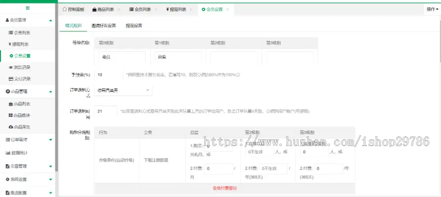 淘宝客系统app源码开源鲸选花生高拥联盟代理模式返利app开源源码