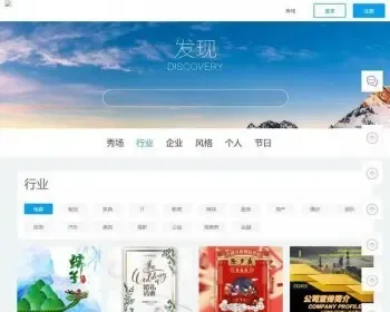 2019新仿易企秀V15.1完整版开源版源码修复采集功能，新增同行站模板采集