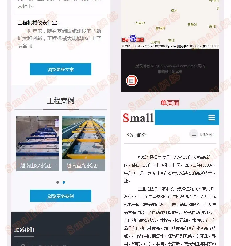 PHPCMS手机WAP插件模板phpcms通用插件一键生成手机端 网站带后台 