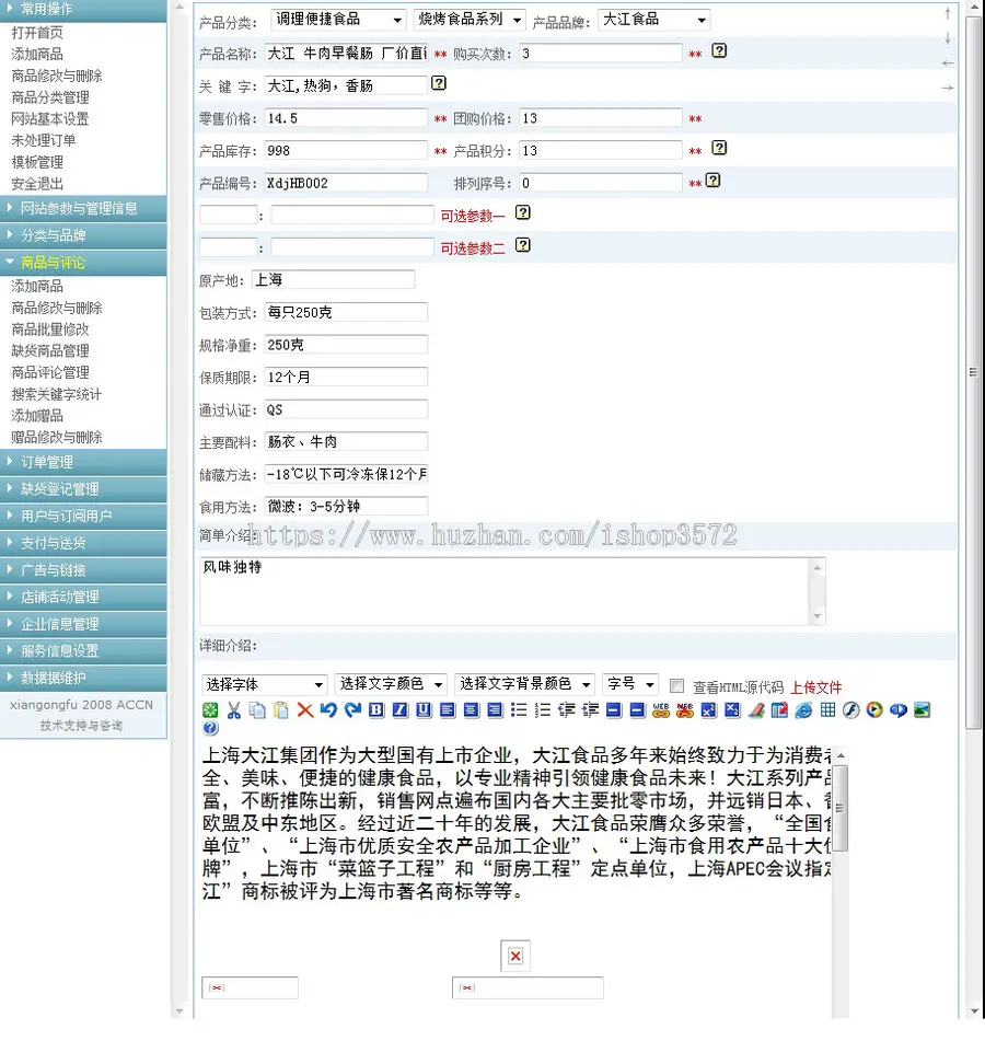 多颜色支持支付宝 美食在线商城网店系统网站源码XYM438 ASP+ACC