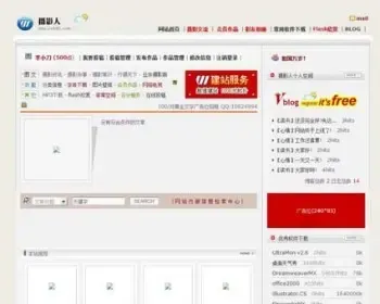 灰色带博客 摄影网站源码 综合性图文网站系统源码XYM263 ASP+ACC