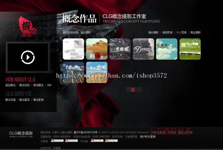 酷黑风格 摄影工作室机构企业建站系统网站源码XYM361 ASP+ACC