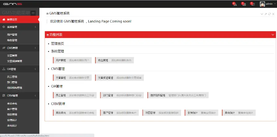 asp.net通用后台管理系统源码开源 无封装