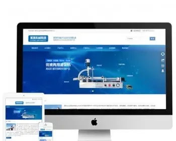 （tp框架）机械集团响应式网站源码企业php 自适应源码后台带 html5源码模板