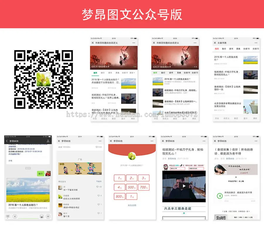 v10.2.5 梦昂图文 图文 公众号小程序源码