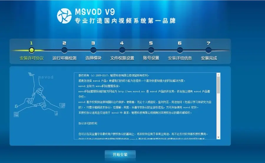 【本人运营中】魅思cmsV9高级版源码MSVOD视频系统PC+WAP手机端+PC试 