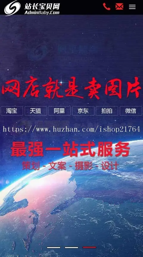 淘宝美工摄影店铺企业网站模板摄影公司网站源码php自适应手机端