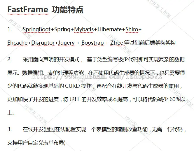 java快速二次开发SpringBoot mybatis源码企业管理权限框架带后台 