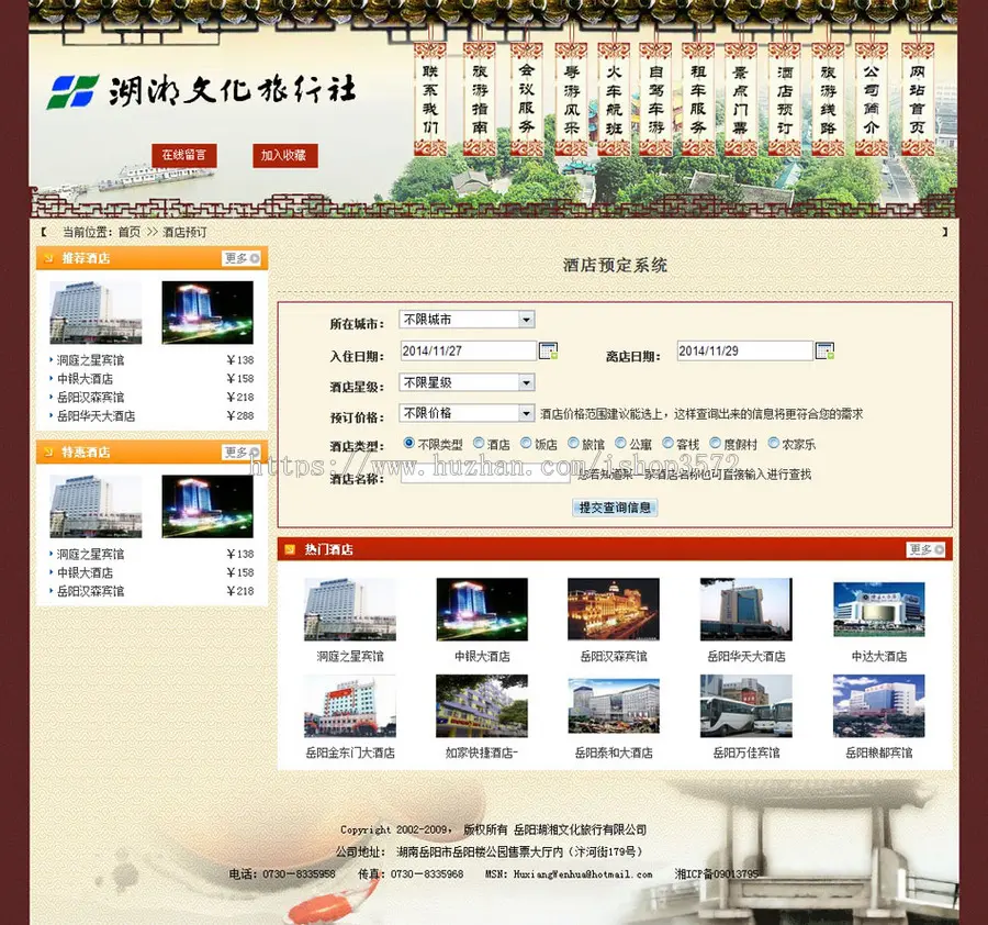 古朴漂亮 旅行社网站 旅游服务企业建站系统源码XYM222 ASP+ACC