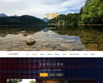 基于Laravel框架开发的旅游网站管理系统PHP源码在线旅游系统程序php+mysql+laravel5环