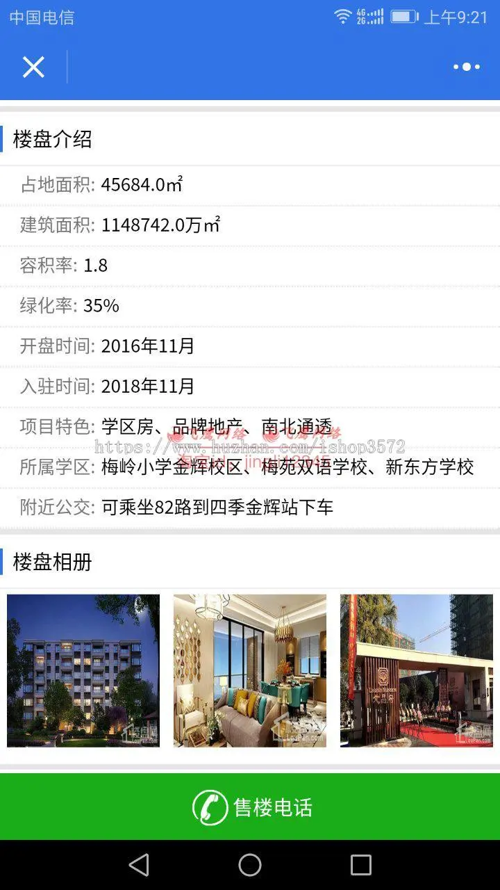 房产中介发布二手房租房楼盘经纪人房源信息发布小程序源码8.0.30