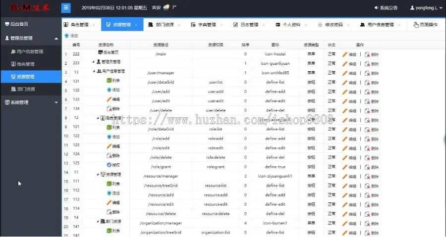 java jsp ssm springmvc shiro后台权限管理系统源码 源代码 程序