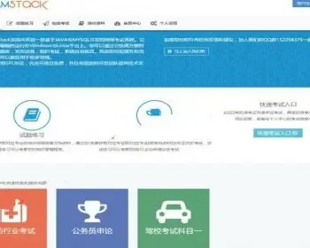 Java开源在线教育源码 在线培训源码 考试系统源码