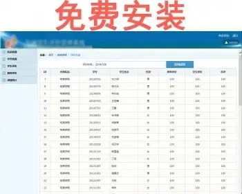 asp 学生评价管理系统 教师评价 免费包安装