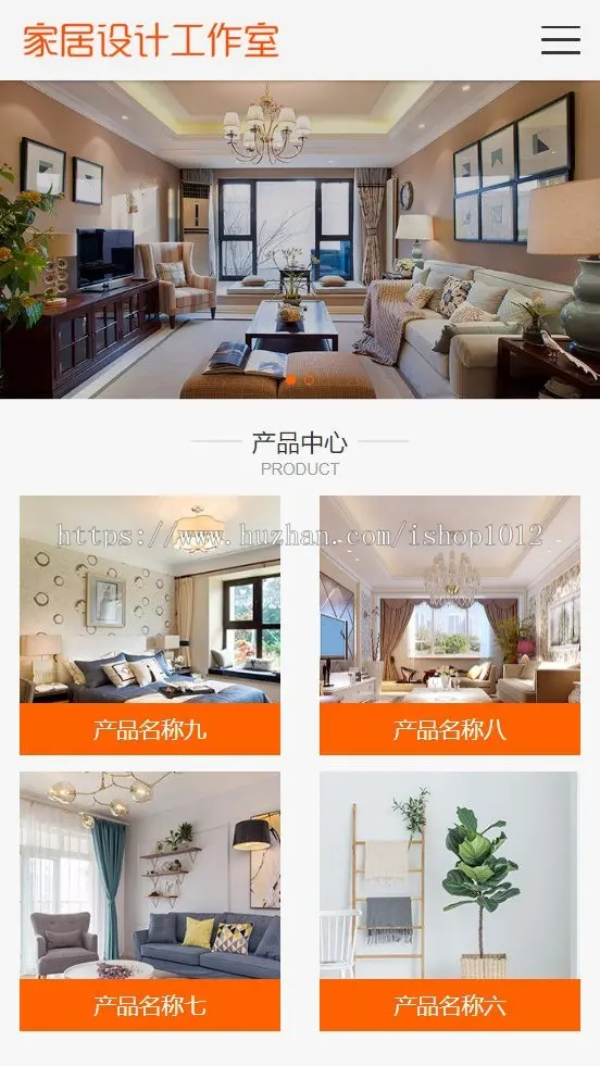 Thinkphp家居设计网站源码 室内设计网站模板带手机端