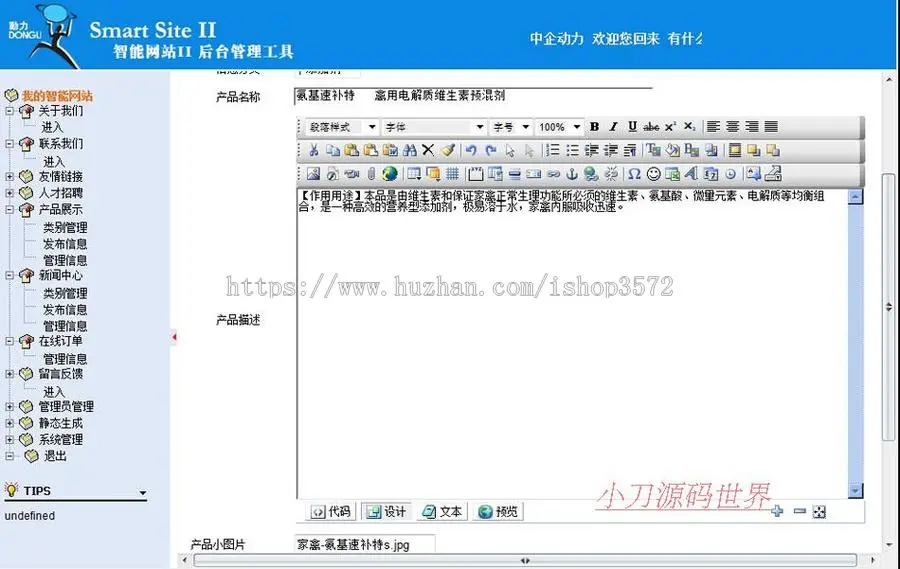 带论坛生成静态 牧业科技公司企业建站系统网站源码XYM122 ASP+AC