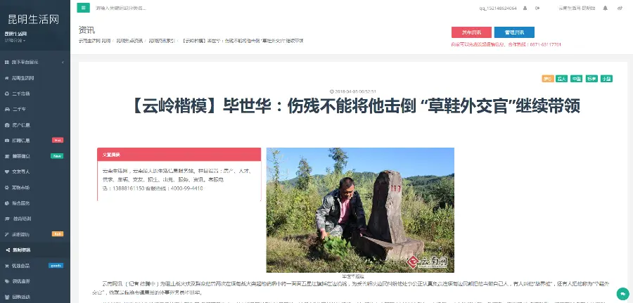 全新发售云南生活网原创分类信息网！