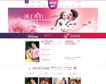 asp婚恋服务企业网站源码 婚庆公司网站模板 带手机版