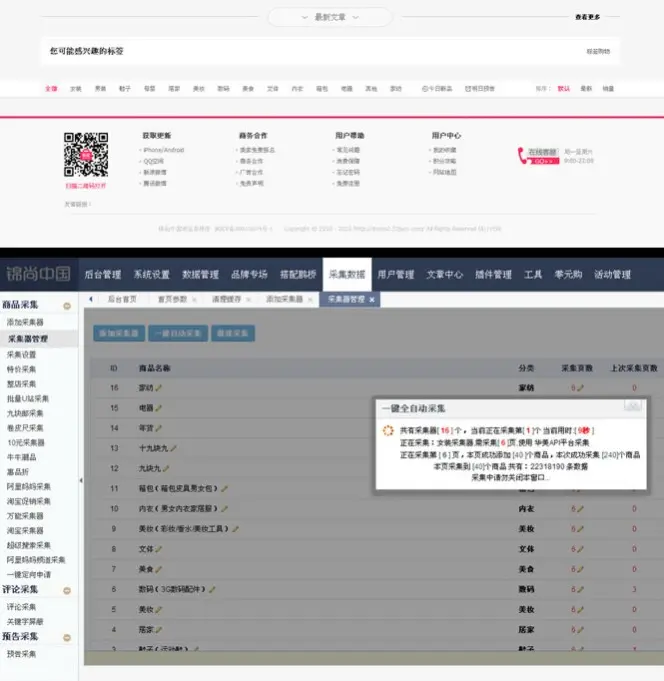 带优惠券！新版飞天侠淘宝客网站程序源码模版系统仿卷皮网自动采集带手机版