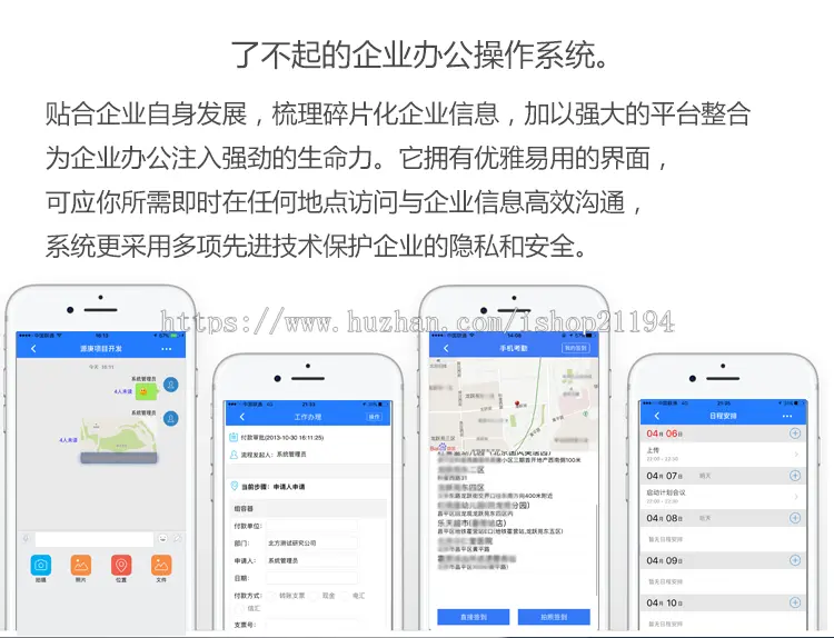 通通达2017OA办公系统热销全功能无限制源码CRM+HR微信钉钉+APP 