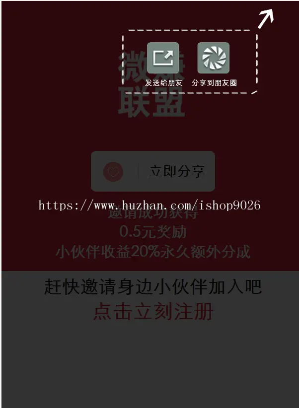 仿公众号文章界面微信朋友圈文章分享转发收徒分销赚钱公众号病毒式推广必备