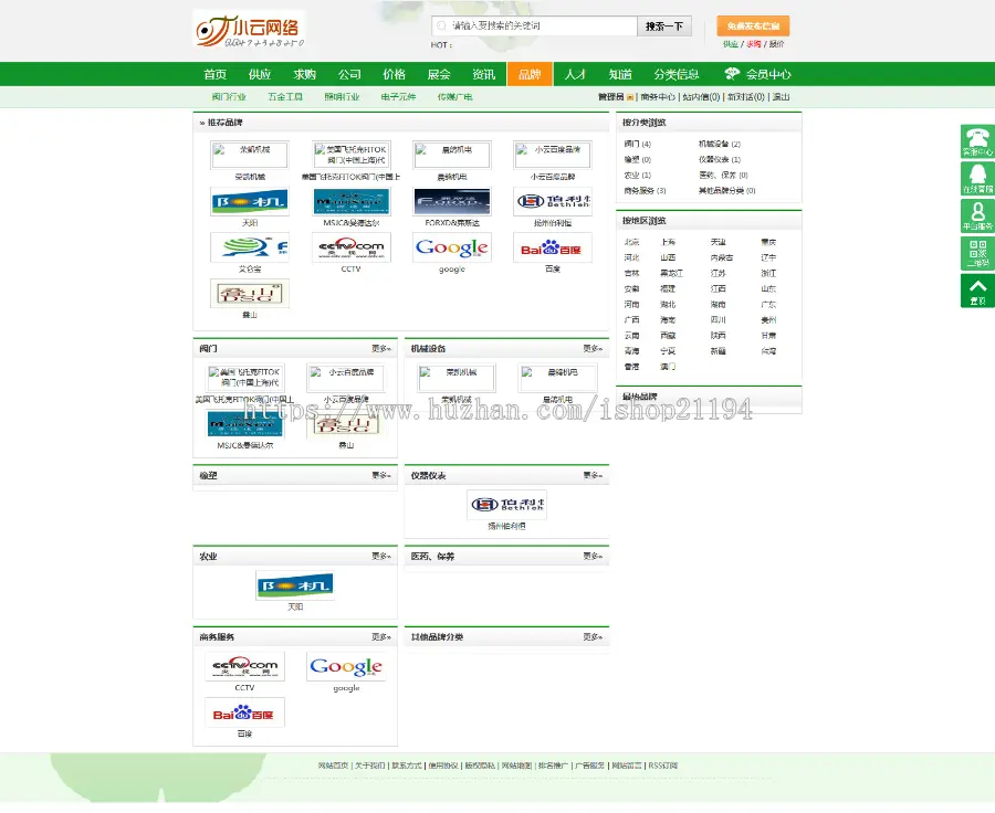 b2b苗木行业网站源码 DESTOON7.0绿色农业水果模版 花卉花木系统 不带数据