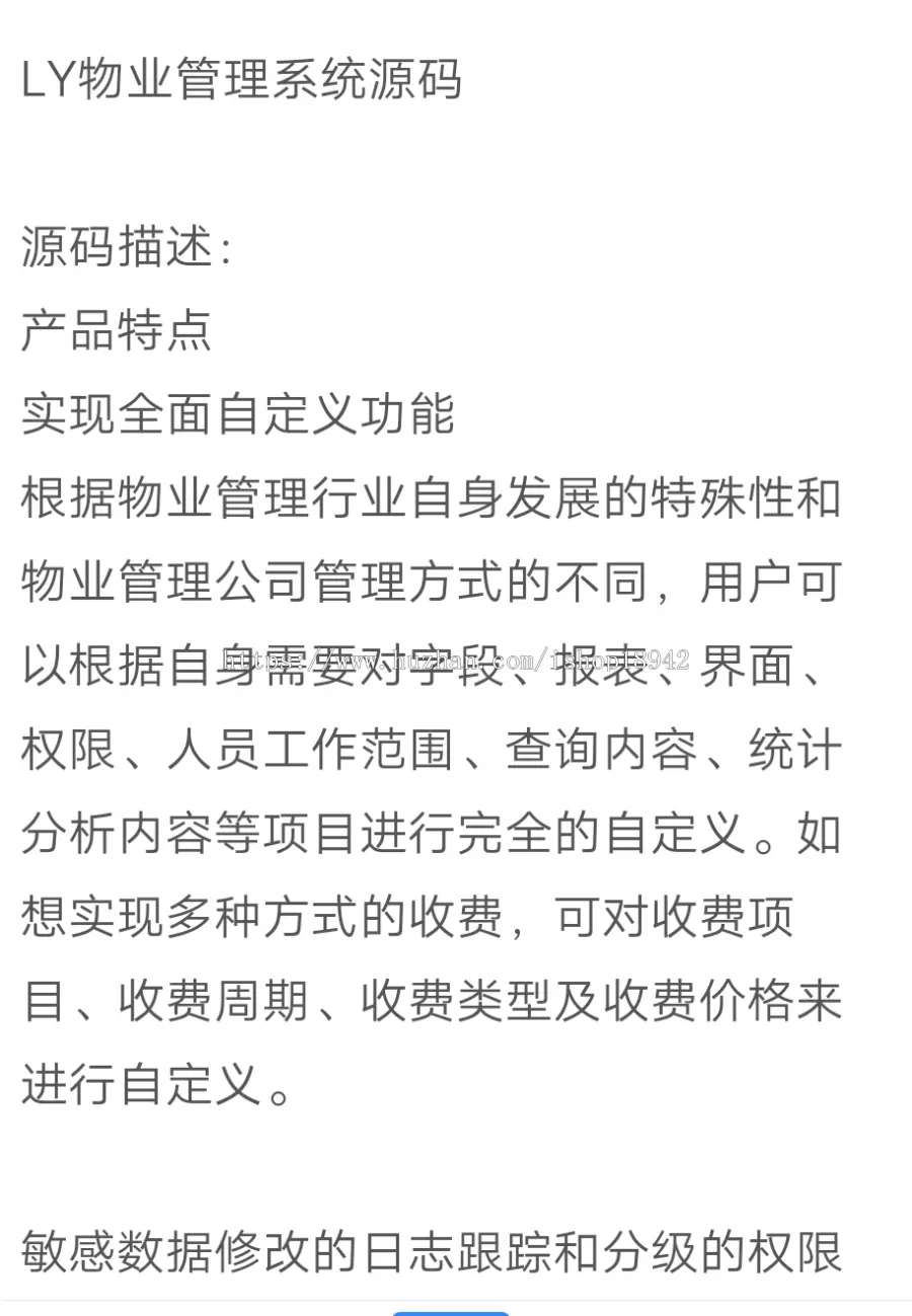 【.NET源码】LY物业管理系统C#源码Asp.net源码，实现全面自定义功能，更新房产登