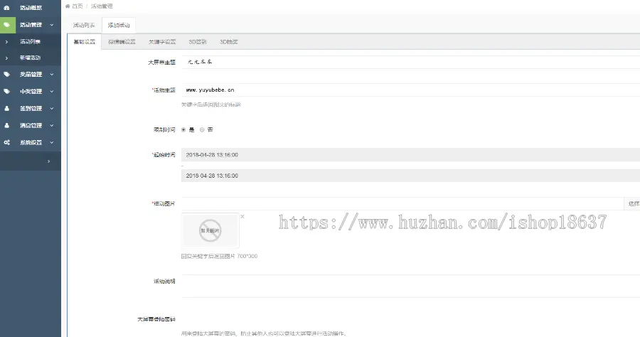 米花活动 mihua_action 1.0.14安装更新一体包适应于各类年会现场会议等 带签到大屏幕 