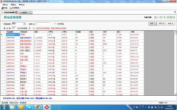 大型三甲医院系统源码（带安装配置说明）