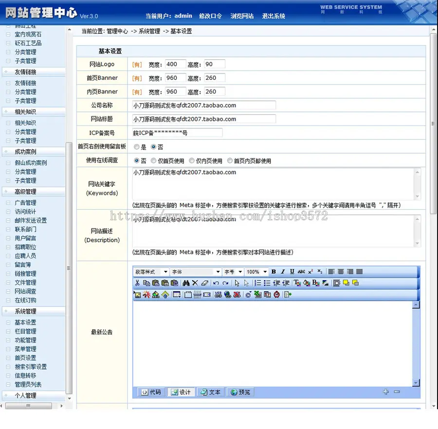 古朴漂亮 假山石材批发销售公司企业ASP网站源码XYM507 ASP+ACC