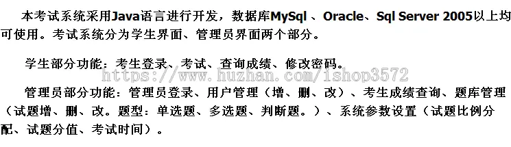 Java在线考试系统+源码 考试管理系统 基于Java窗口开发 网页设计