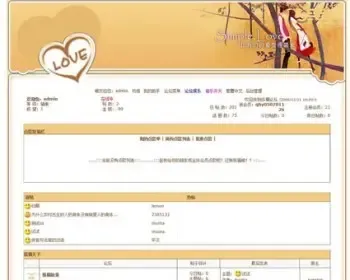 规整漂亮 旅游类BBS通用论坛管理系统网站源码XYM236 ASP+ACC