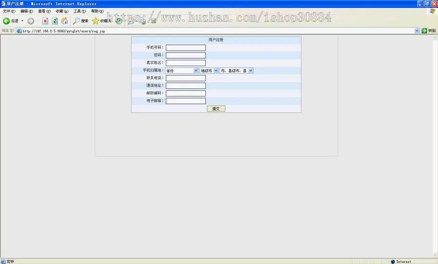 JAVA JSP手机网上营业厅服务系统（毕业设计）