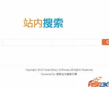 搜易站内搜索引擎 4.6