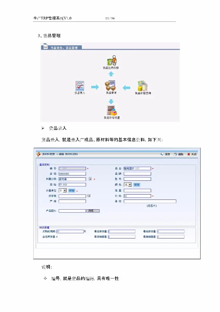 asp.net源代码 C#程序.net 生产ERP管理系统