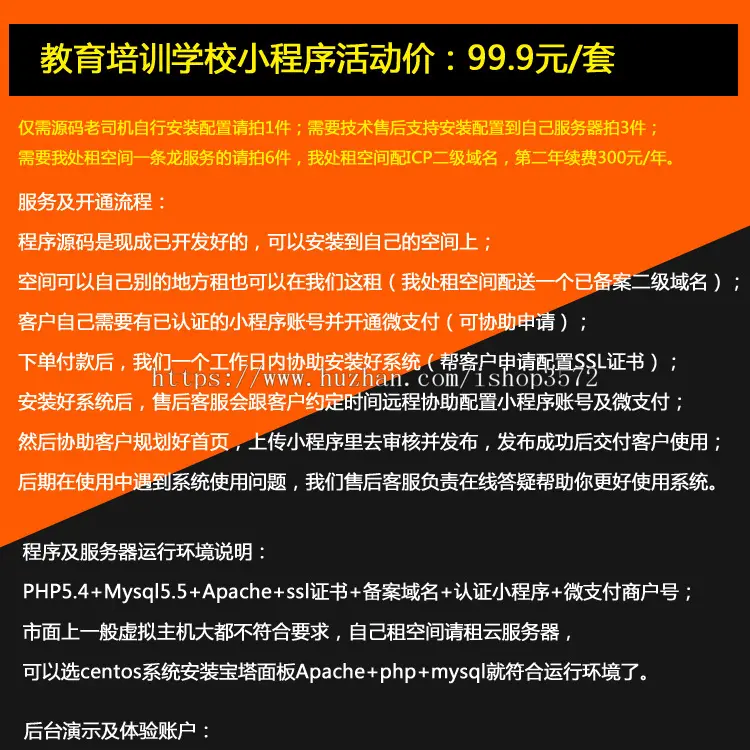 教育培训学校小程序源码课程报名学前幼儿启蒙早教机构小程序系统