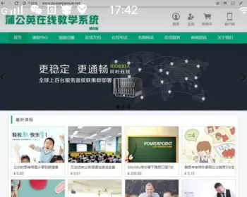 蒲公英在线教学系统源码 完整版 Thinkphp内核