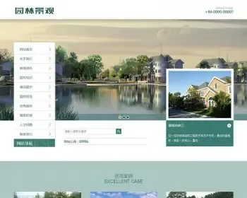 梦dedecms农林园林景观公司网站模板（带手机移动端）