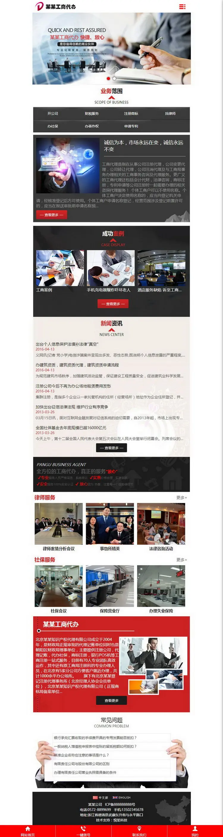 工商会计财务代理办企业网站源码php公司模板带手机微信电脑后台