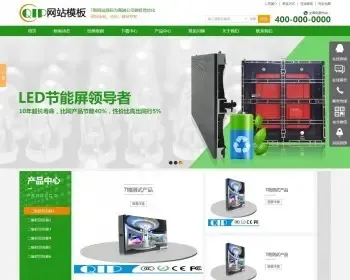 绿色SEO优化电子机械网络设备公司企业网站模板源码网页高端html5