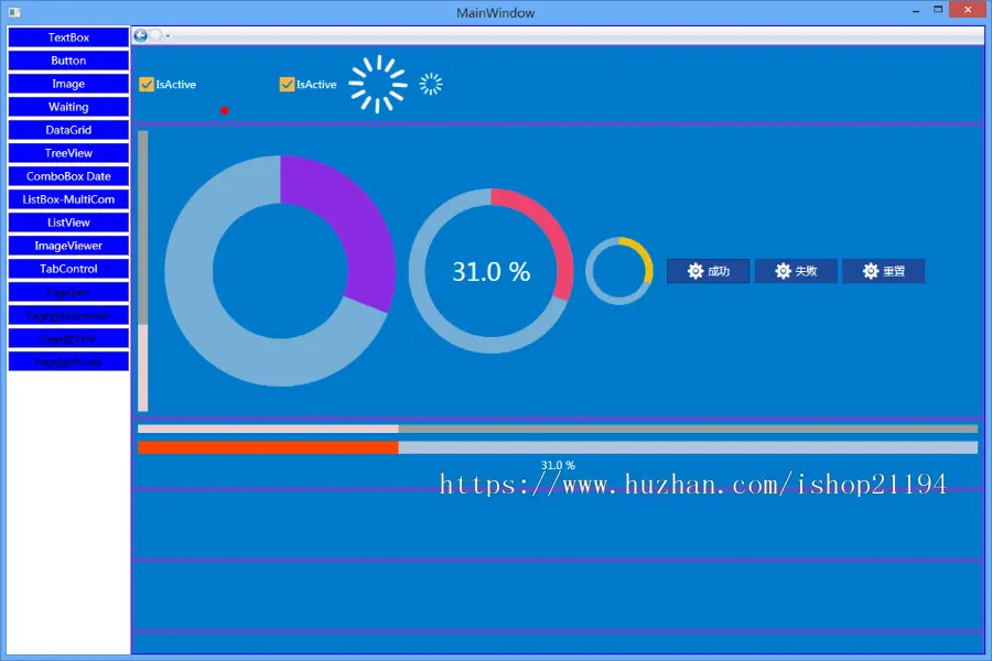 C# wpf 自定义控件库源码