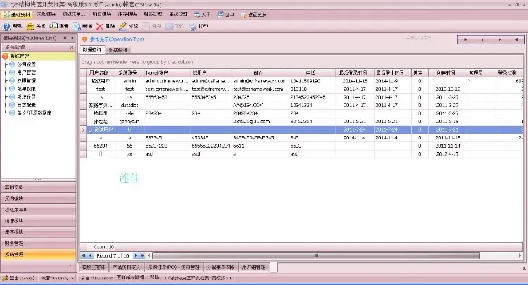 CS快速开发框架winform源码全套源代码亏本甩卖-权限管理系统 