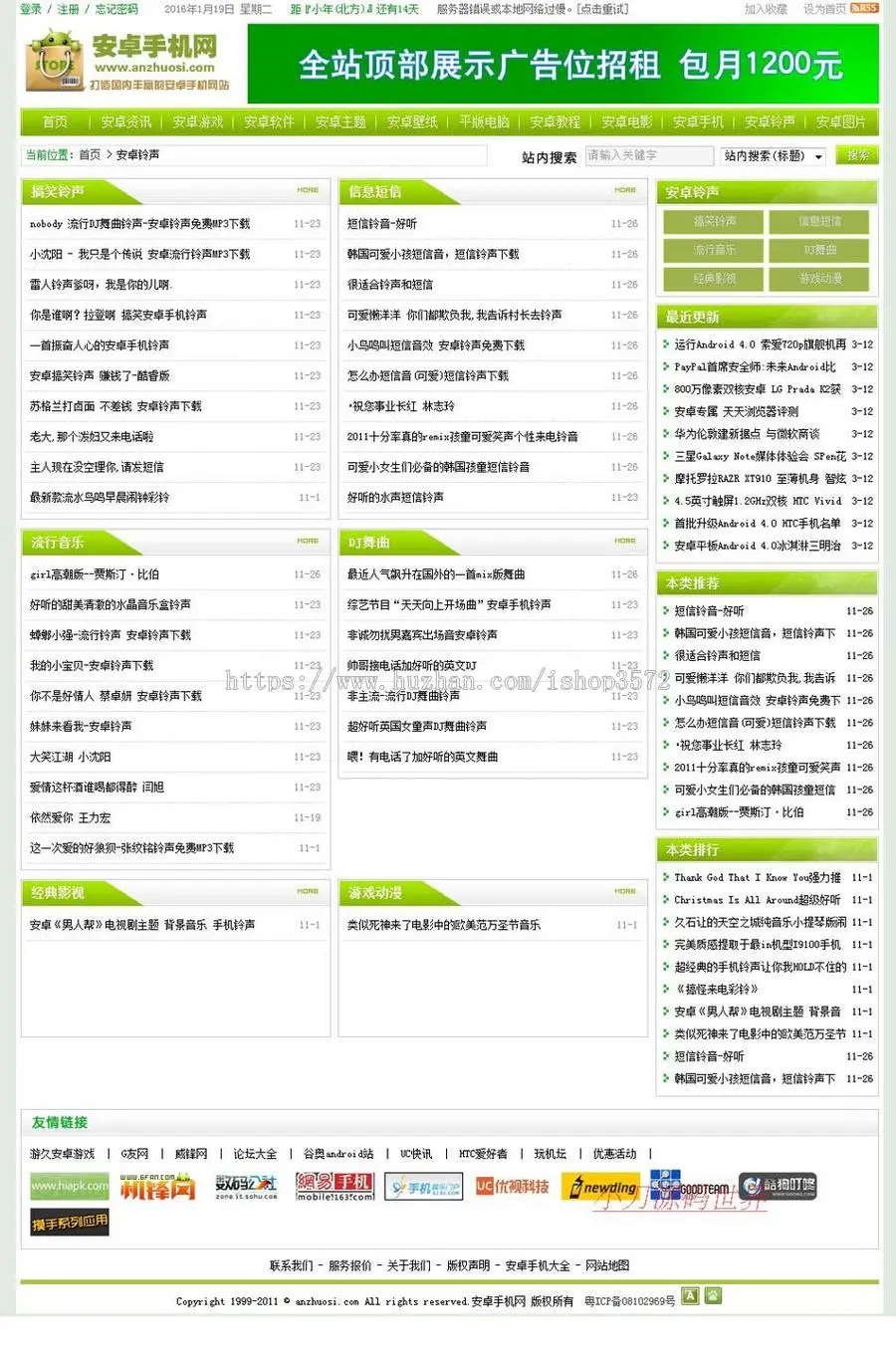 可生成静态 大型安卓手机资源下载系统网站源码XYM465 ASP+ACC