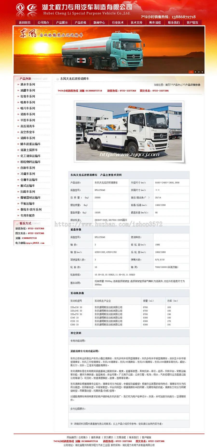 可生成静态 专用汽车制造公司企业建站系统网站源码XYM248 ASP+AC